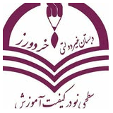 دبستان خردورز۲ در